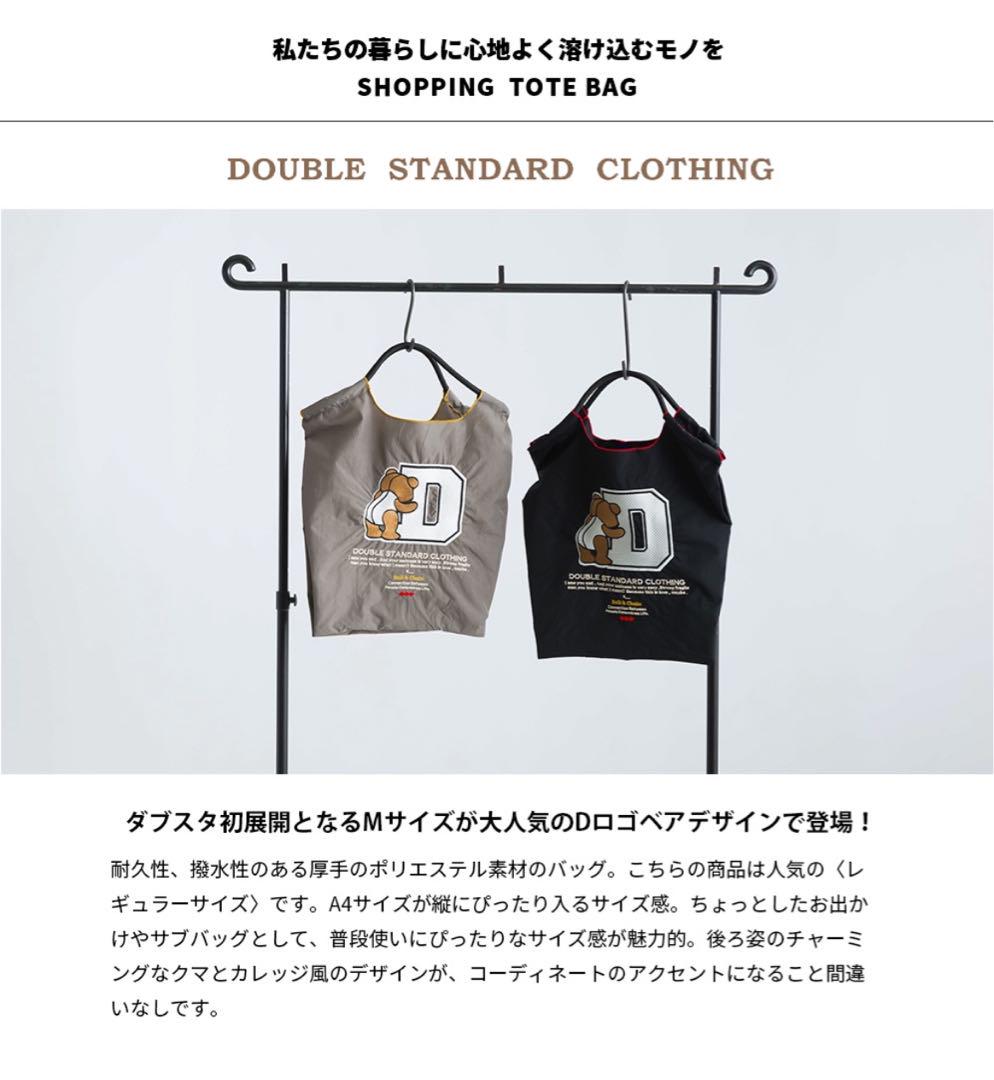 Ball＆Chain ボールアンドチェーン】バッグ ダブルスタンダードM