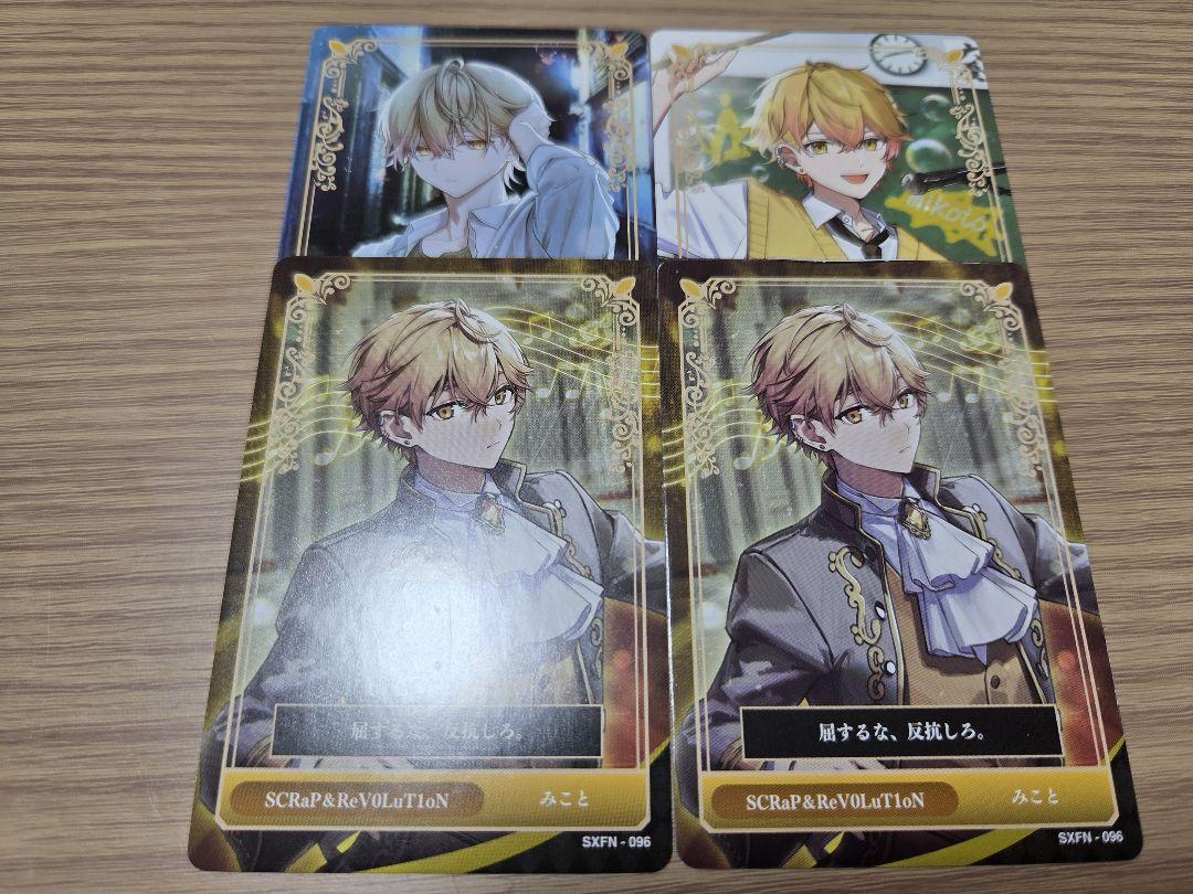 シクフォニ みこと トレーディングカード 第4弾 グッズ トレカ