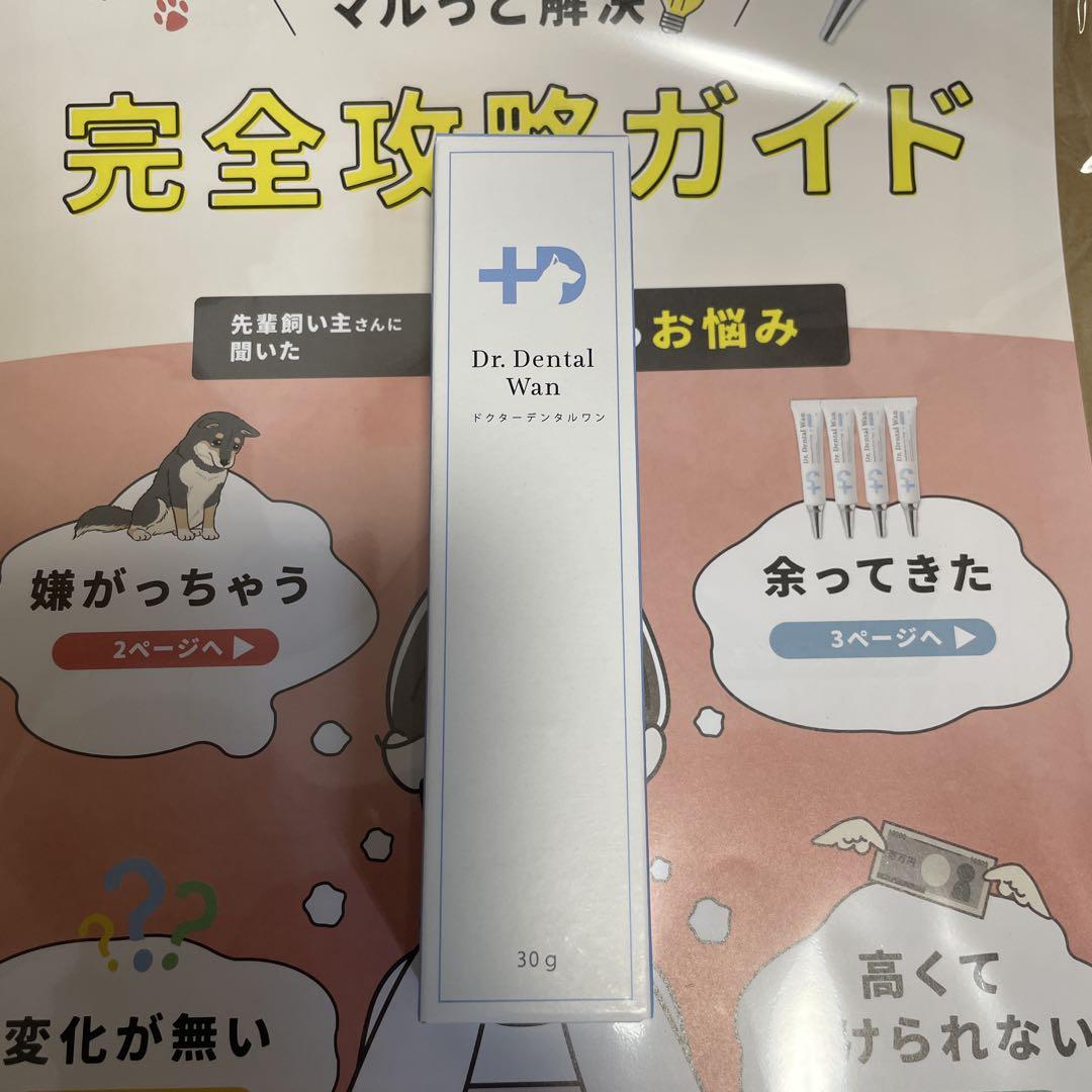 Dr. Dental Wan 30g × 8本セット 新品未使用 Amazon.co.jp: 【ドクターデンタルワン】犬 歯磨き 犬 歯ブラシ