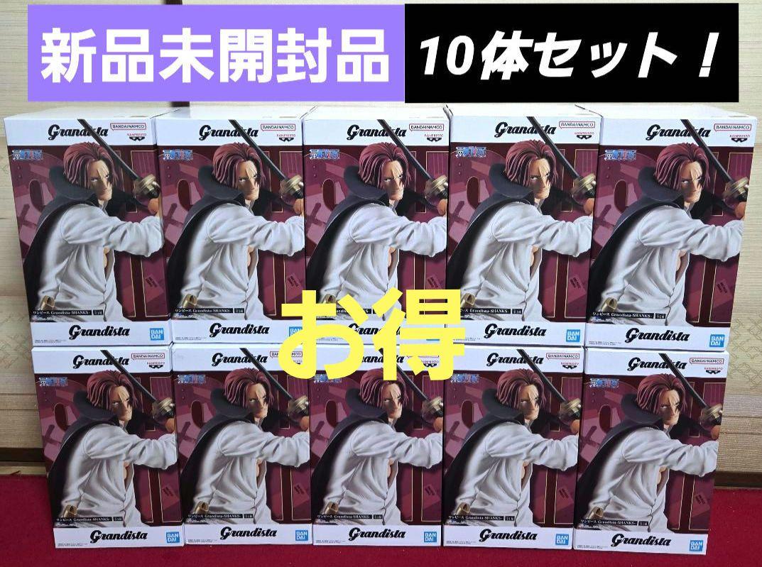 ワンピース Grandista シャンクス フィギュア 10体セット ワンピース Grandista SHANKS シャンクス フィギュア10個 - メルカリ