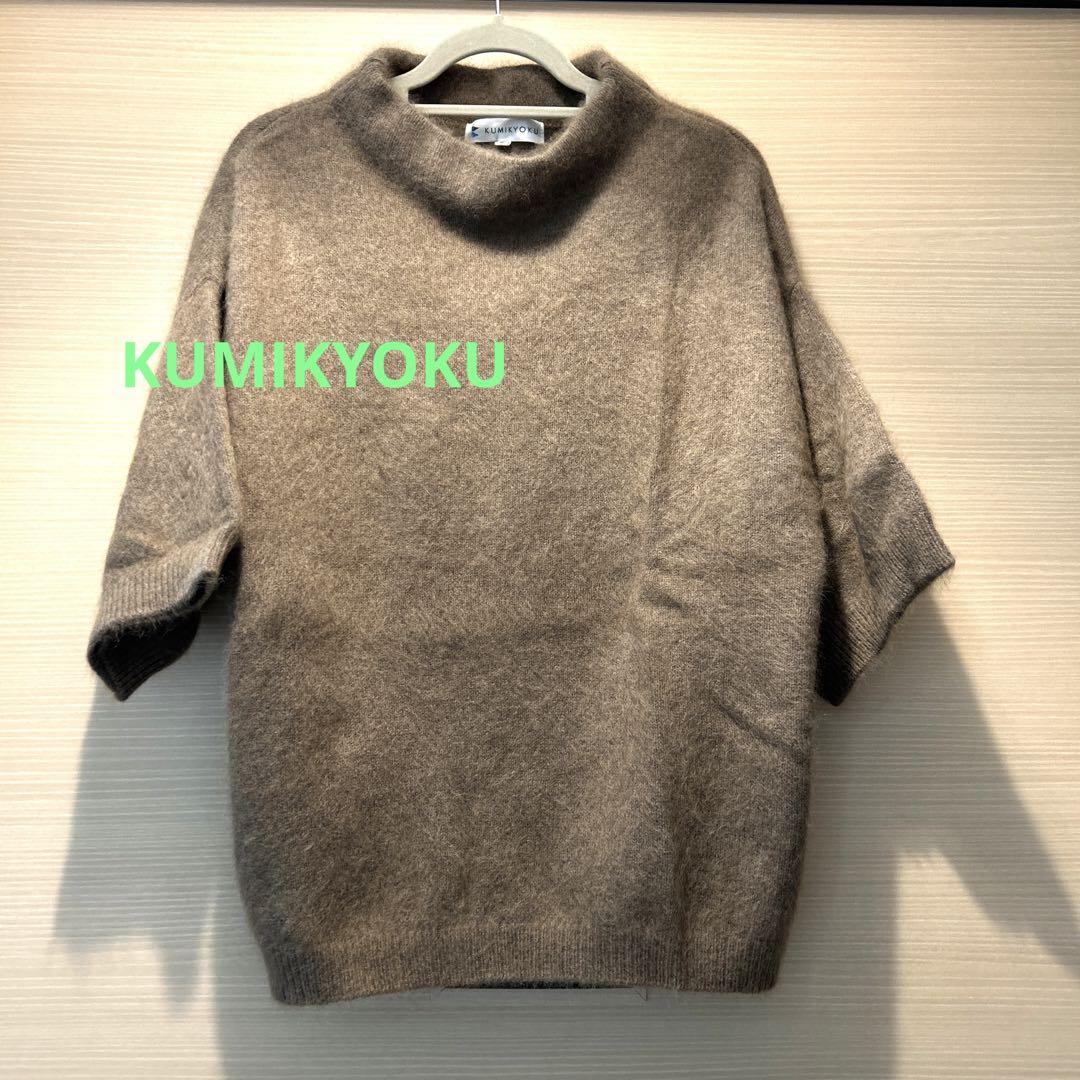 KUMIKYOKU ニット