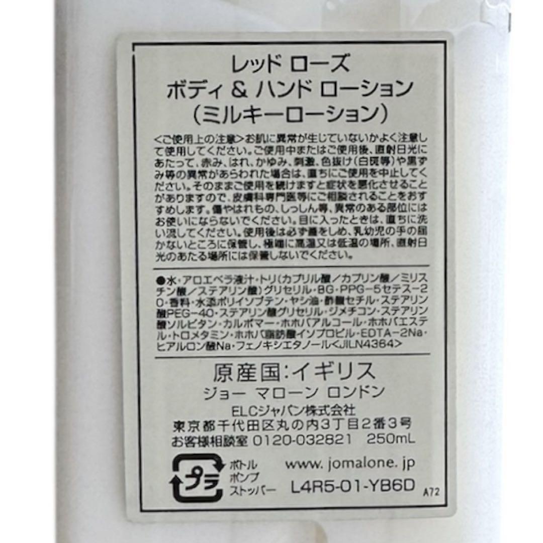 【Jo Malone】ヴェルベットローズ&ウード レッドローズ セット