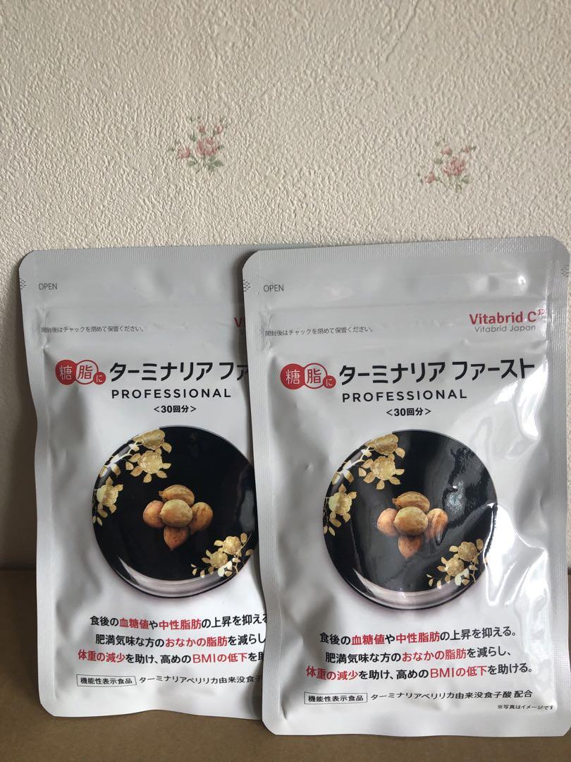 機能性表示食品「ターミナリアファースト」2袋セット 7,000円