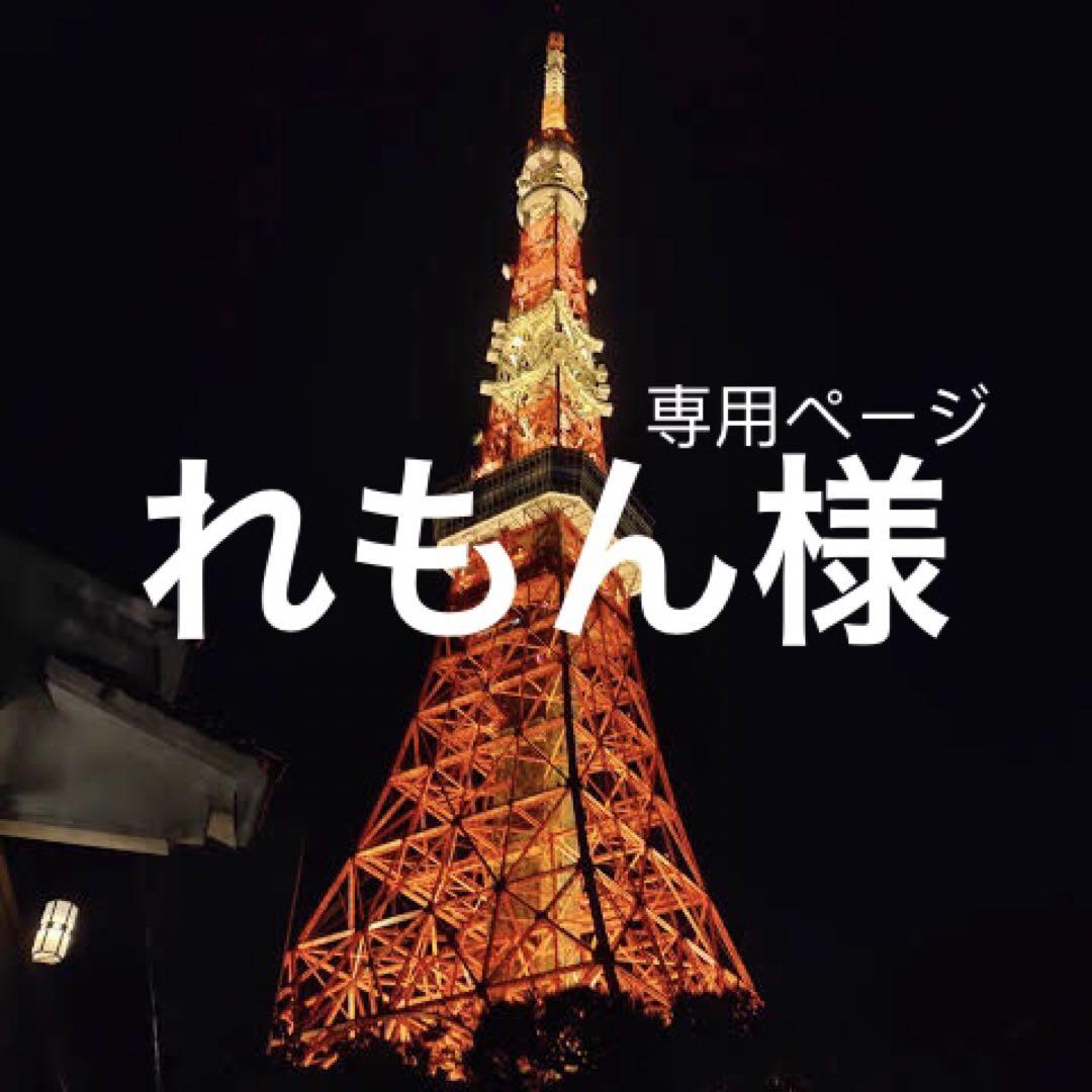 れもんページ　マルチカラートート2点