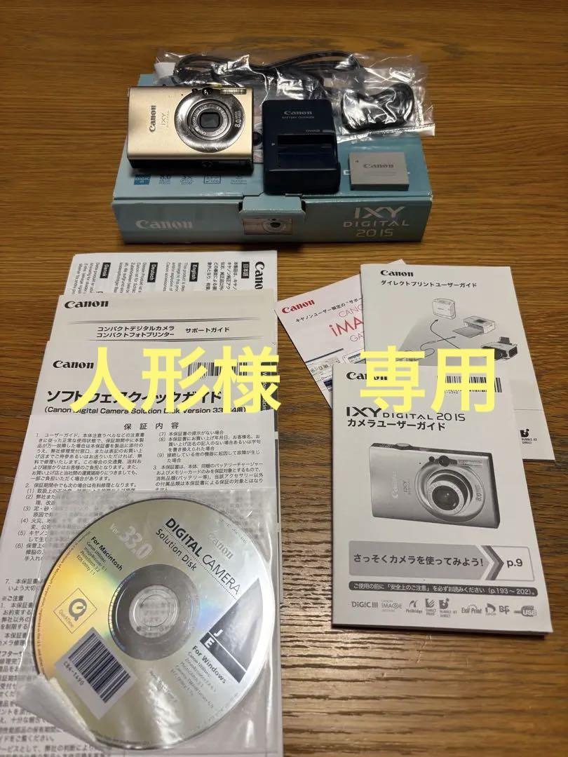 Canon IXY DIGITAL 20ISコンパクトデジタルカメラ