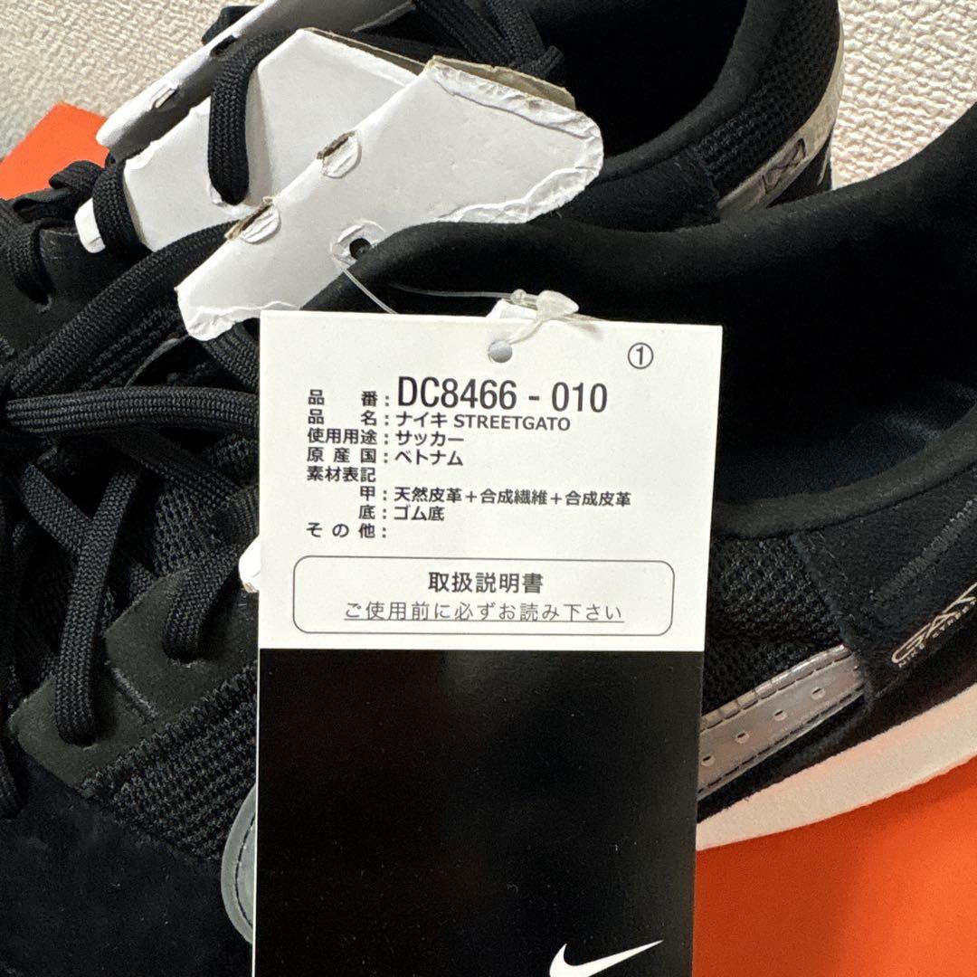 新品未使用品 黒タグ付き箱あり NIKE STREET GATO 27cm