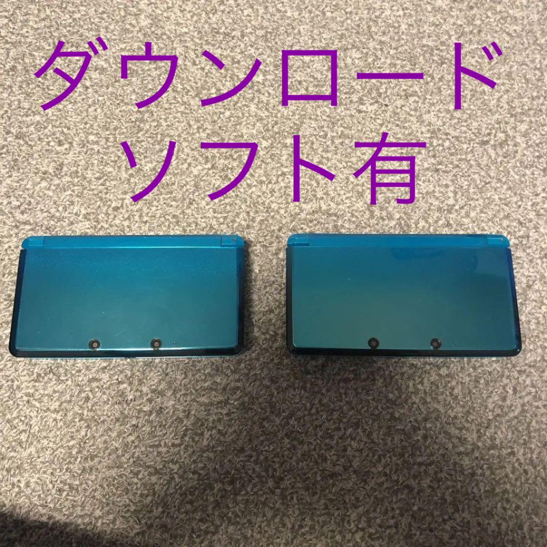 人気定番の ニンテンドー3ds アクアブルー 2台セット ダウンロードソフト有り 本体 携帯用ゲーム本体 Daesbo Sp Gov Br