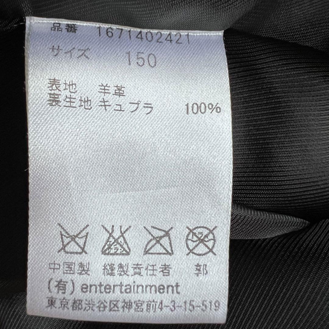 美品 beautiful people 黒 ライダースジャケット 羊革 150