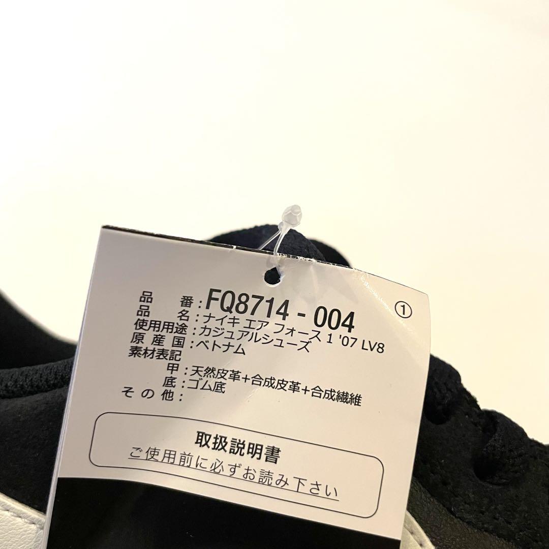 【新品】29cm ナイキ エアフォース1 07 ロー デュブレ ガムソール 黒