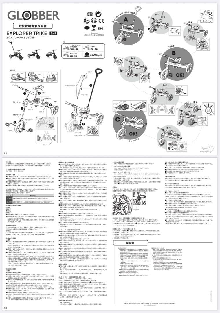 【箱付・未使用】GLOBBER EXPLORER TRIKE 3in1 ライム