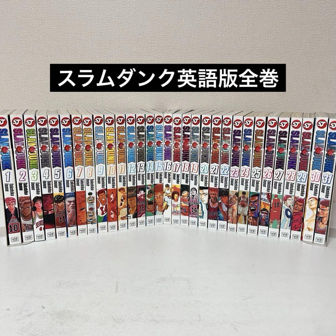 スラムダンク　英語版　全巻 スラムダンク 英語版 1-20巻セット
