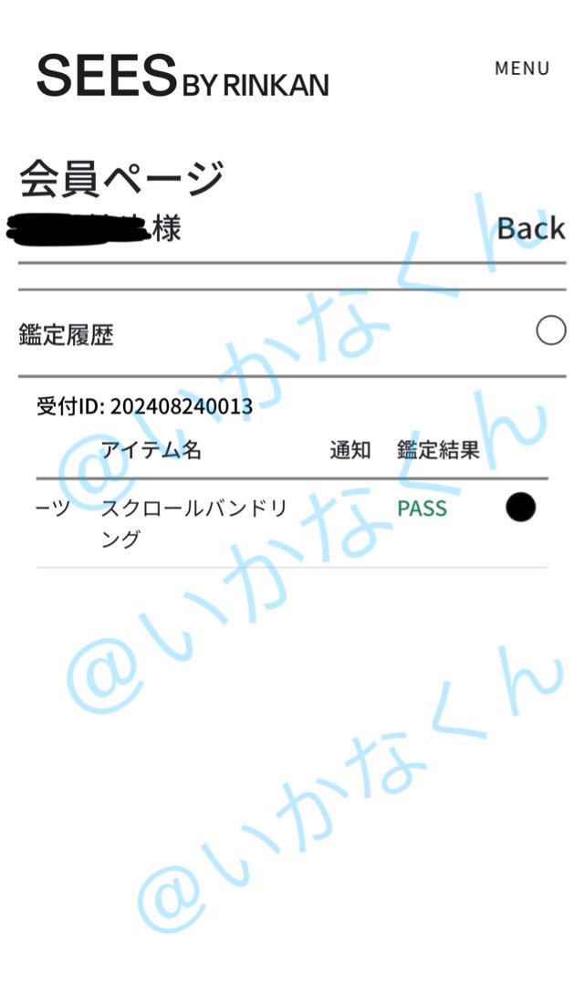 クロムハーツ　スクロールバンドリング　14号