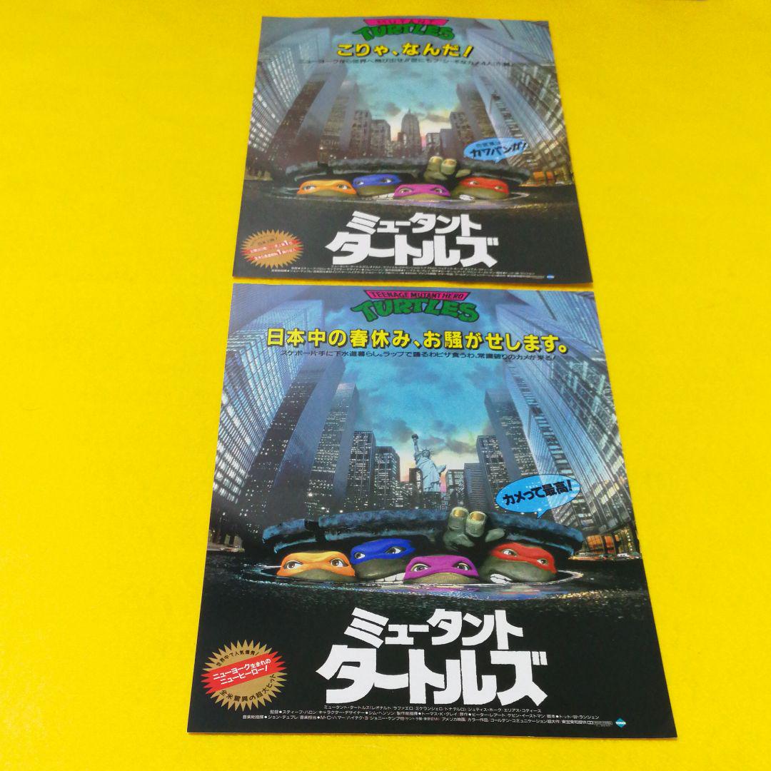 メルカリ 映画チラシ ミュータントタートルズ 2枚 印刷物 750 中古や未使用のフリマ メルカリ 映画チラシ ミュータントタートルズ 2枚 印刷物 750 中古や未使用のフリマ