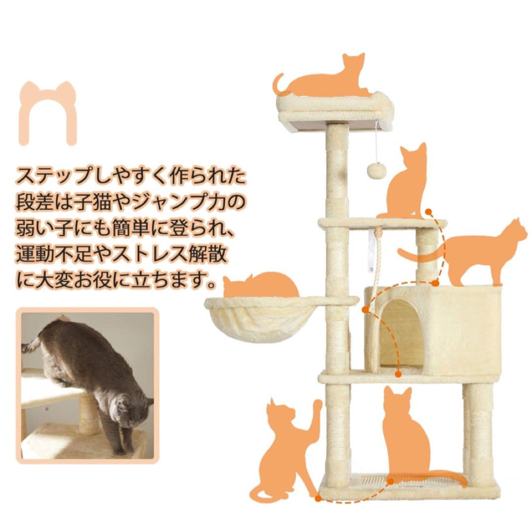 キャットタワー 猫タワー 麻紐 下部に爪とぎボード段差あり NPCT60M