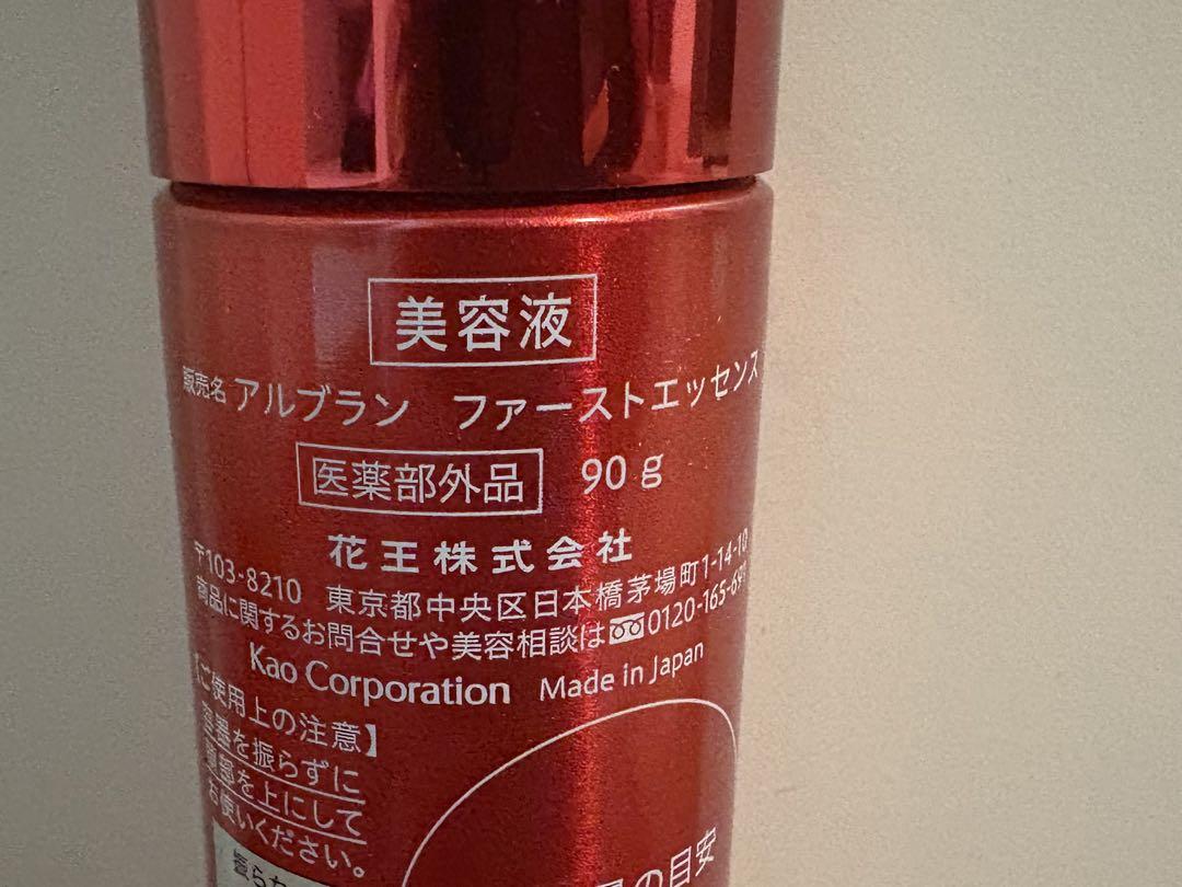 アルブラン ファーストエッセンス