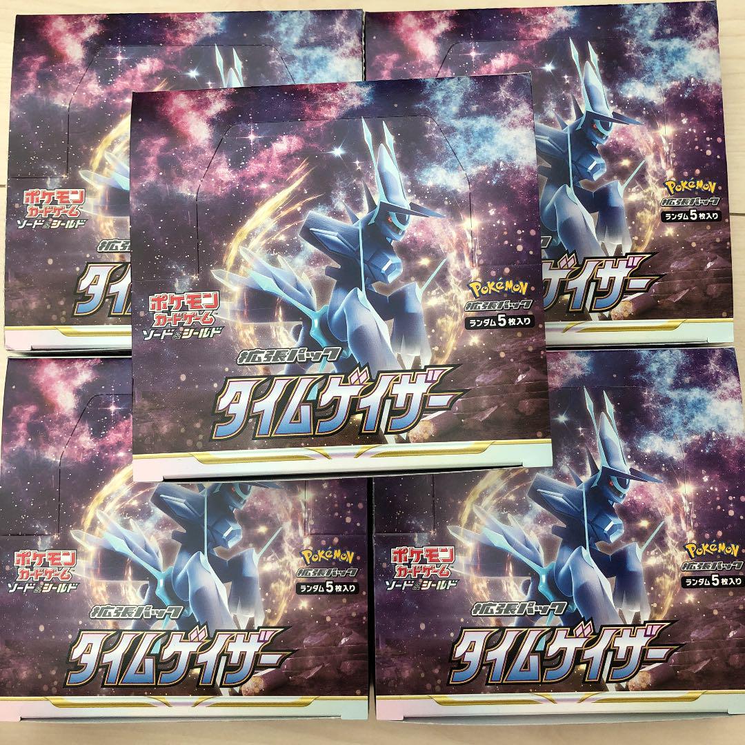 正規認証品!新規格 大幅値下げランキング ポケモンカード タイムゲイザー 5BOX butszo.sakura.ne.jp butszo.sakura.ne.jp