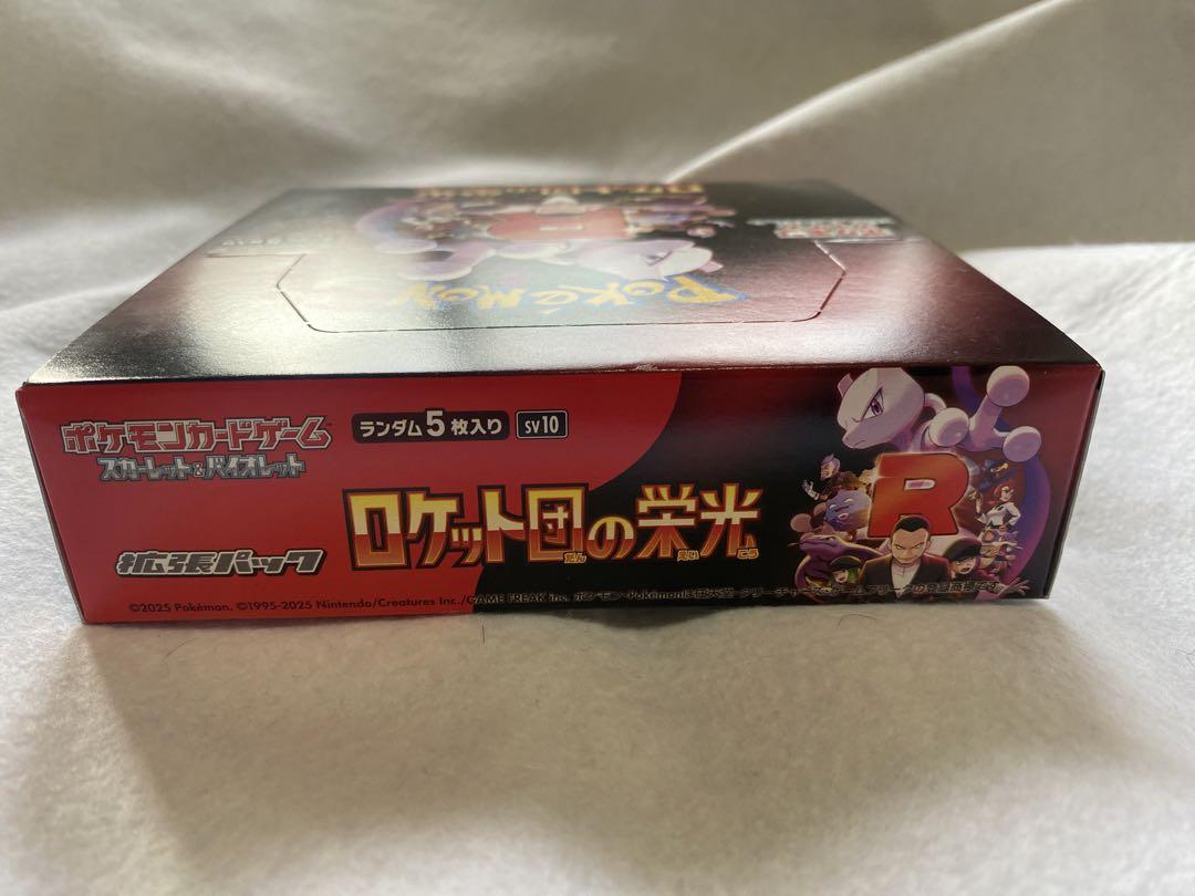 【新品未開封】ロケット団の栄光 ポケモンカード シュリンクなし 送料無料