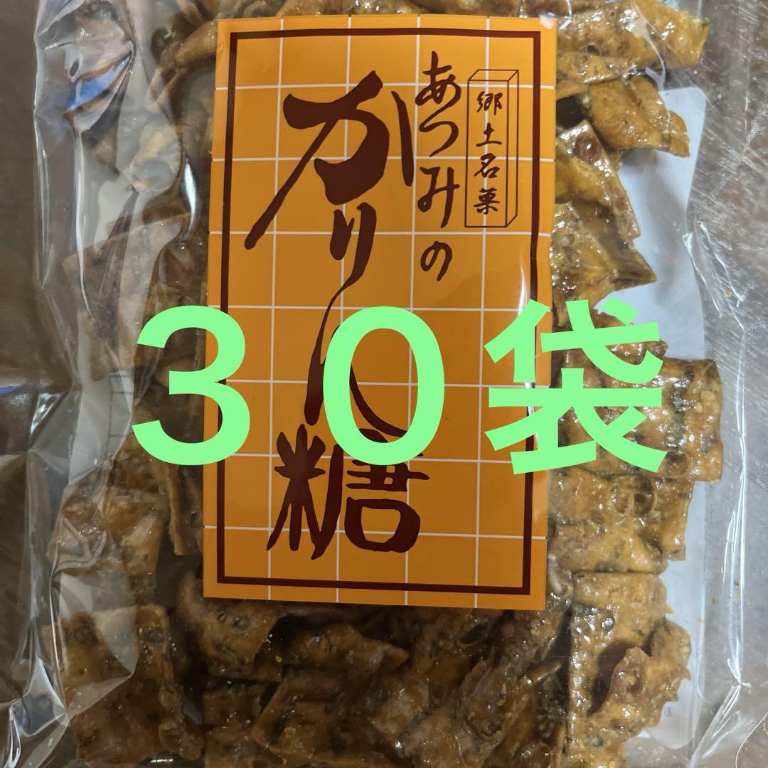 あつみのかりん糖３０袋