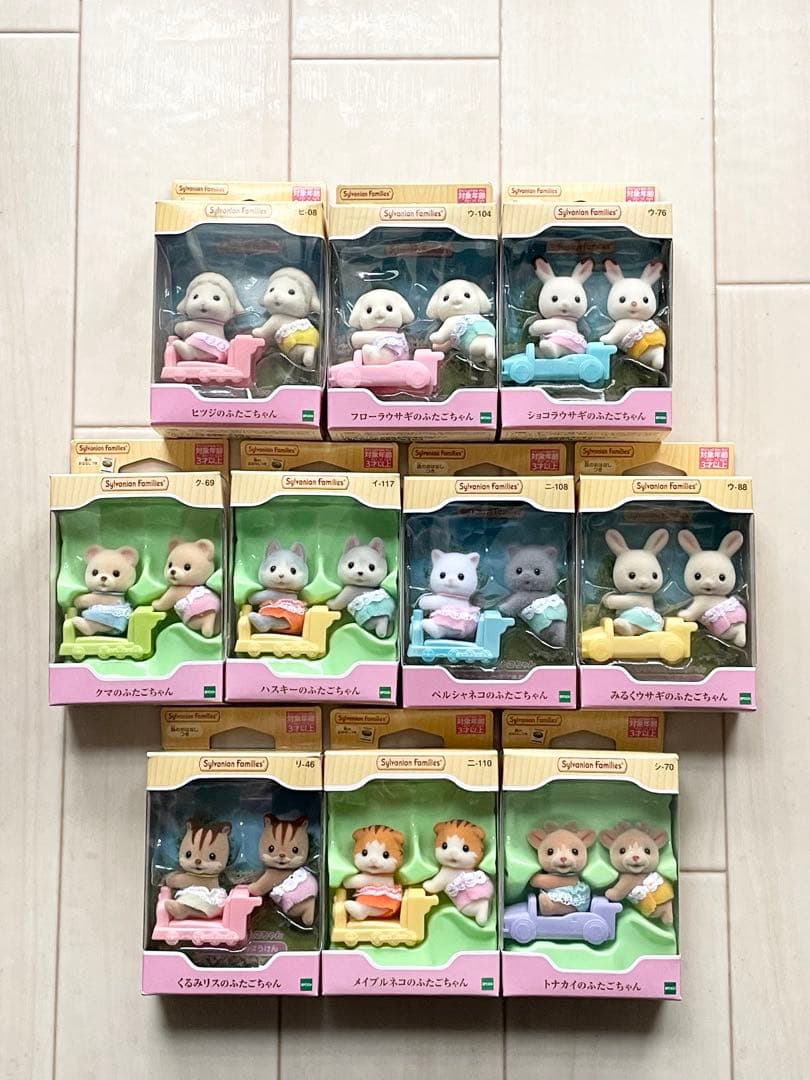 １０個セット　シルバニアファミリー　ふたごちゃん　まとめ売り