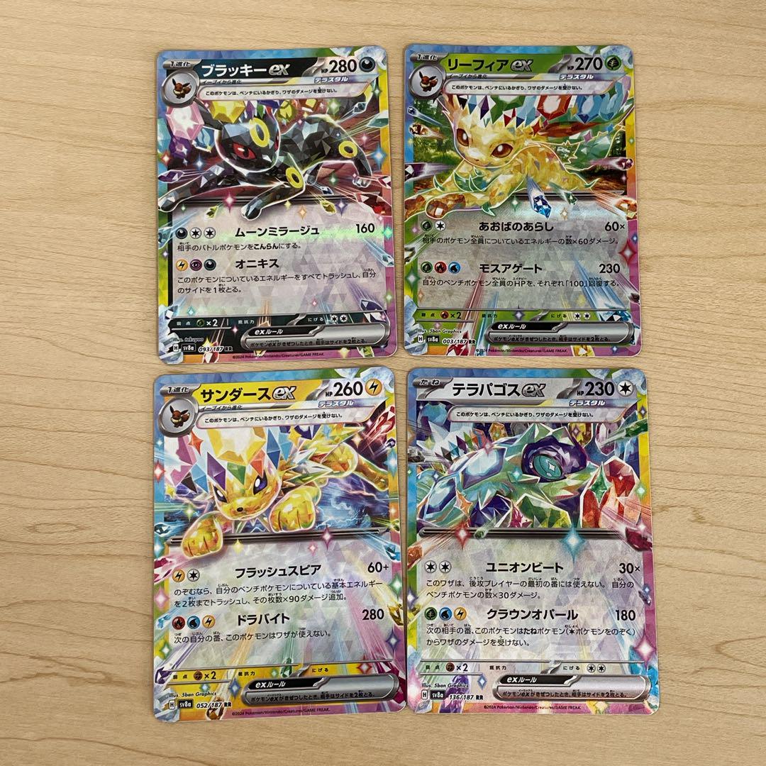 ポケモンカード テラスタル RR まとめ売り｜Yahoo!フリマ（旧