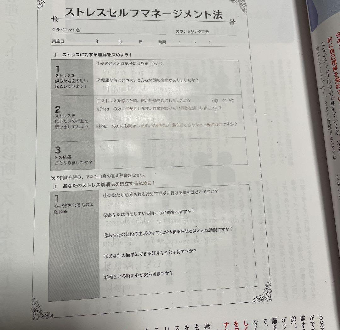 【美品です】上級心理カウンセラー/メンタル心理カウンセラーのW資格講座教材セット キャリカレ メンタル心理・上級心理 カウンセラー 資格取得