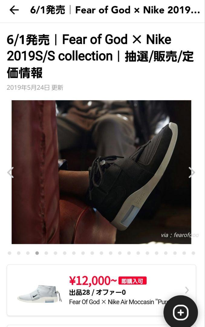 靴 Nike Air Fear Of God Raid \"Black\"