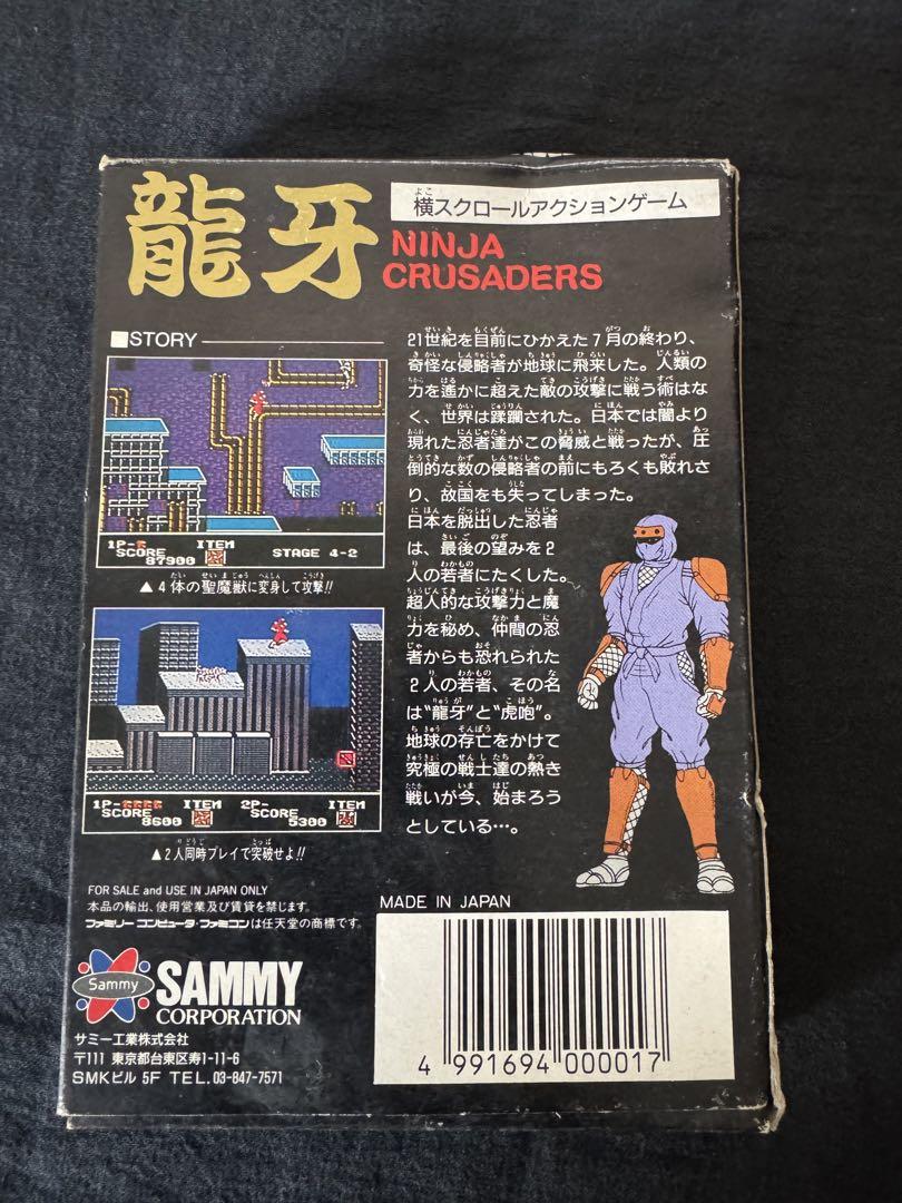 ファミコン