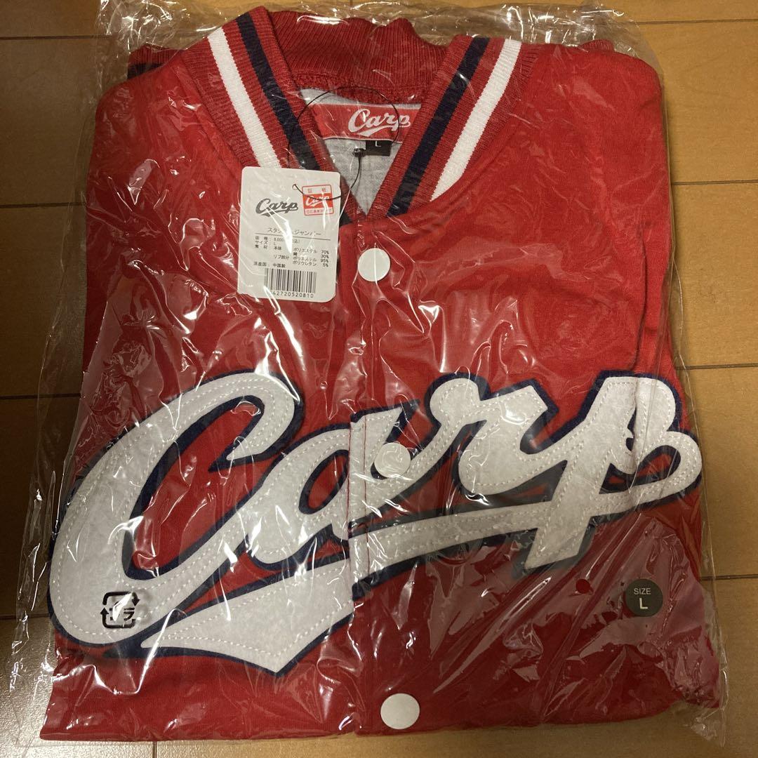 広島東洋カープ CARP 限定 スタジアムジャンパー Ｌサイズ 未使用　カープ