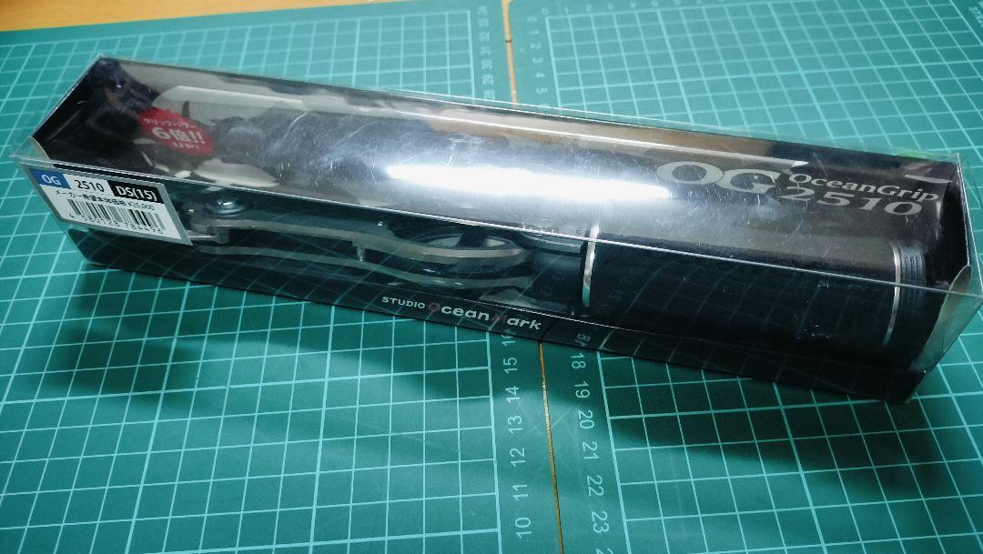 スタジオオーシャンマーク OG2510 フィッシュグリップ 画像1