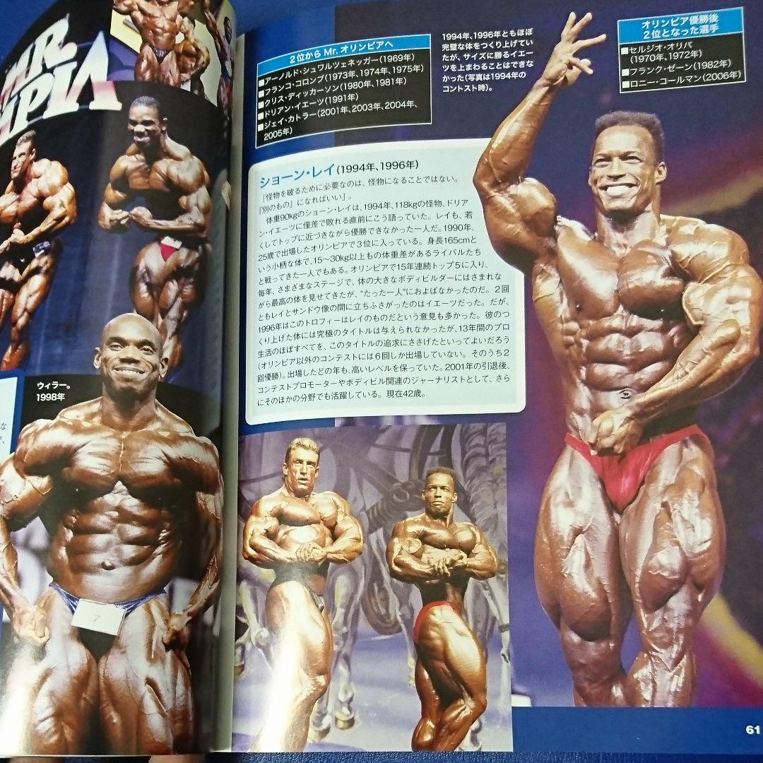 メルカリ マッスル フィットネス08オリンピア特別号 趣味 スポーツ 1 500 中古や未使用のフリマ メルカリ マッスル フィットネス08オリンピア特別号 趣味 スポーツ 1 500 中古や未使用のフリマ