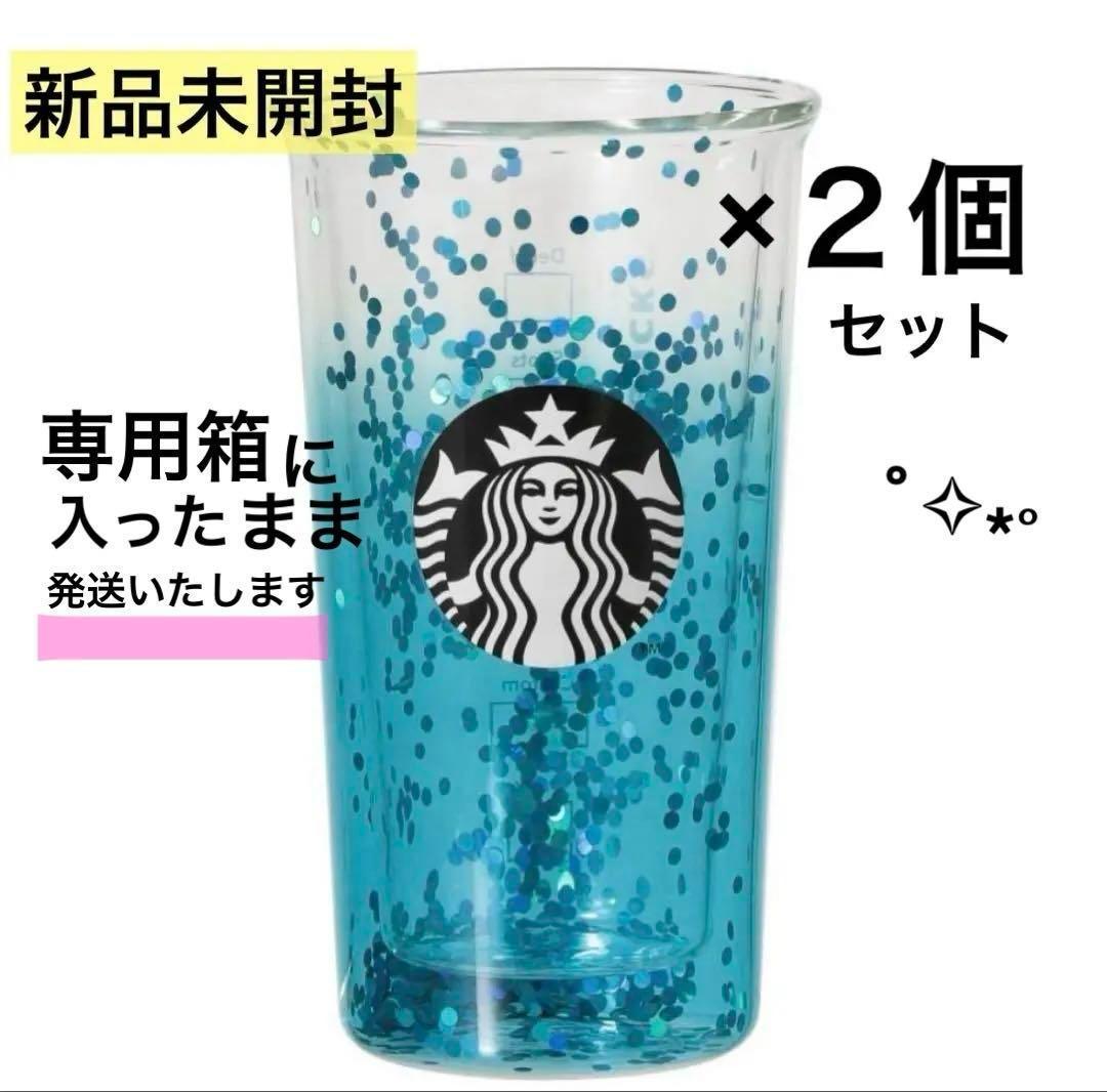 スタバ　ダブルウォール　耐熱グラス　ターコイズ　355ml 【２個セット】