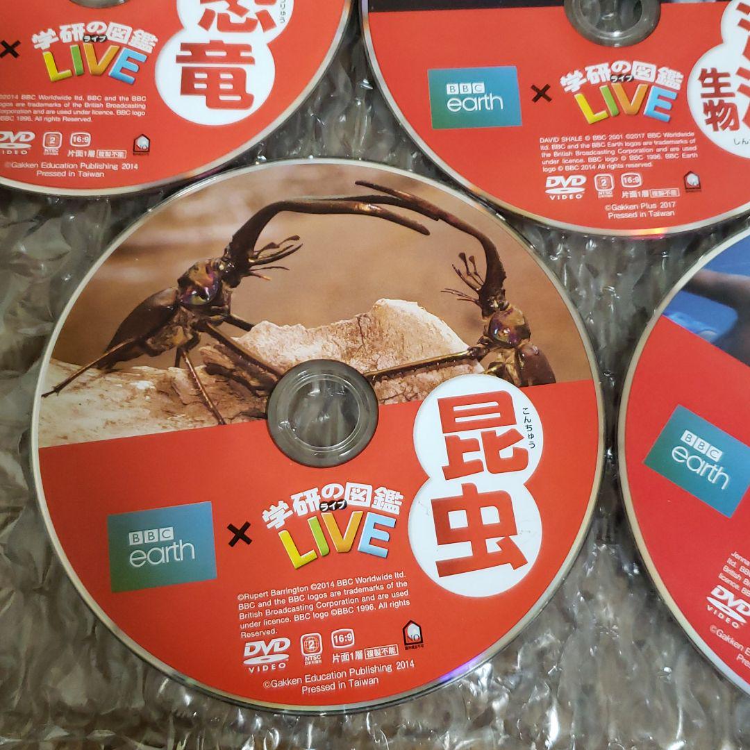 学研の図鑑LIVEのDVD 8枚セット