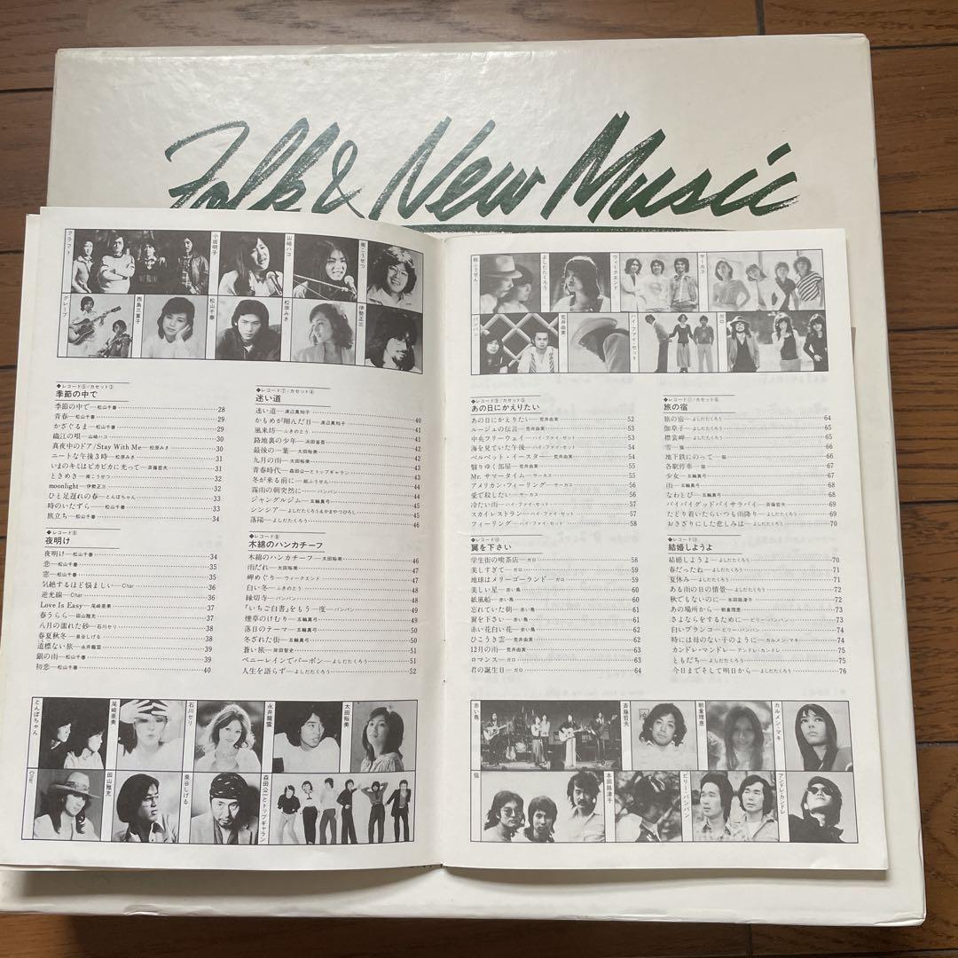 Folk & New Music Best Collection レコード