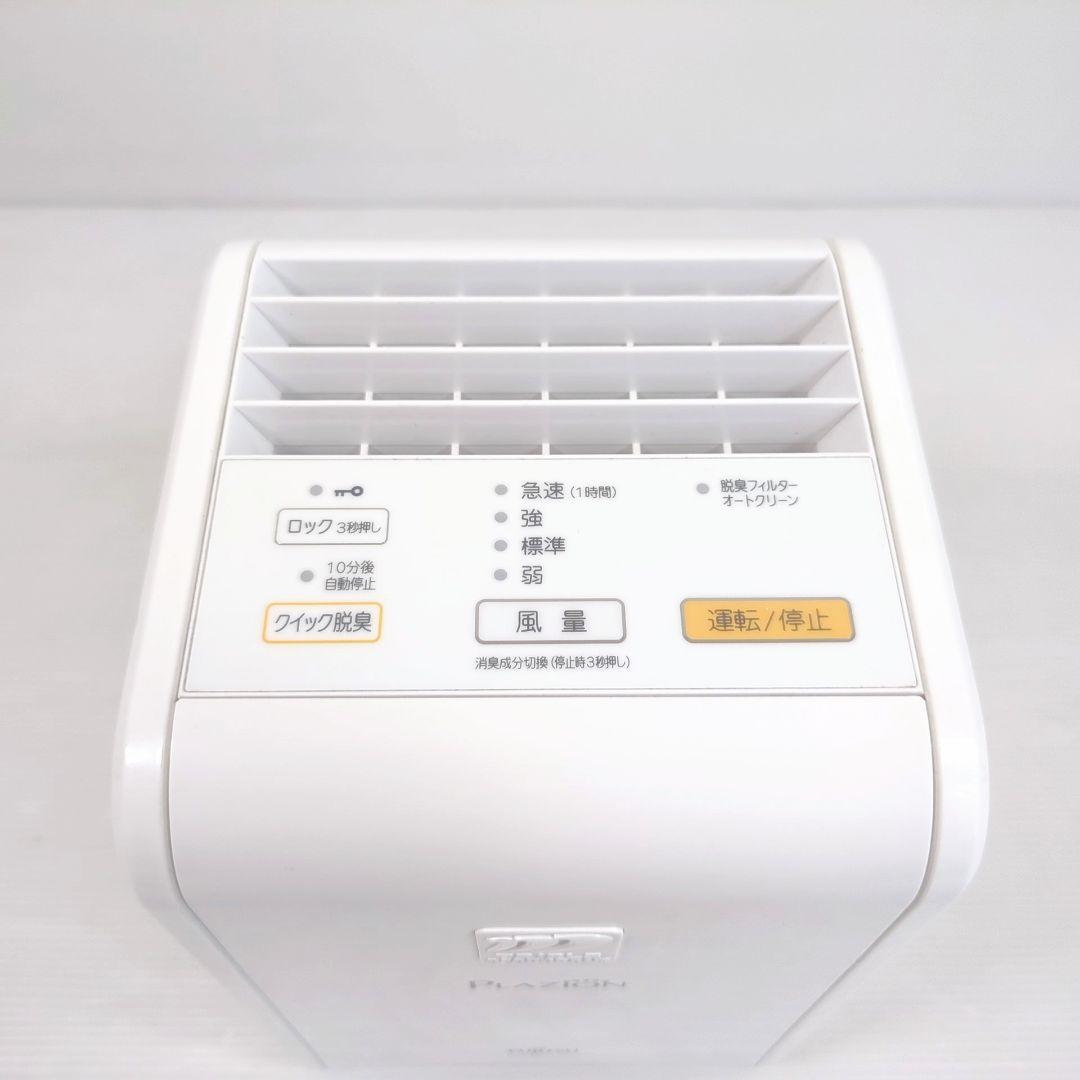 富士通 コンパクト脱臭機 プラズィオン DAS-15K-W 2020年製