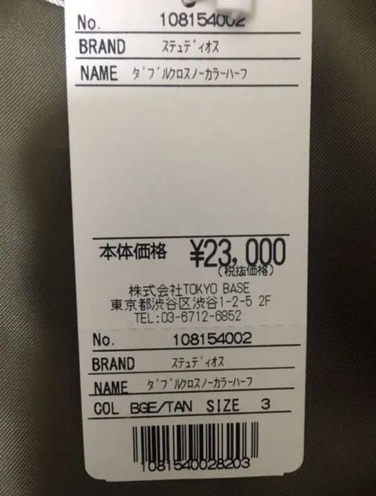 新作大得価 新品 ダブルクロスノーカラーハーフコート edEqv-m34694657059 STUDIOUS 限定SALE新作登場