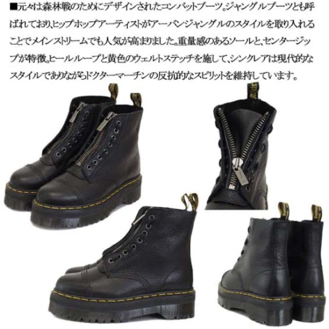 Dr.Martens SINCLAIR 8ホールブーツ