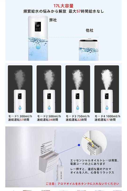 Honovos アロマ 17L大容量 最大57時間連続加湿 zBwDS-m34695477438 加湿器 超音波式 即納格安