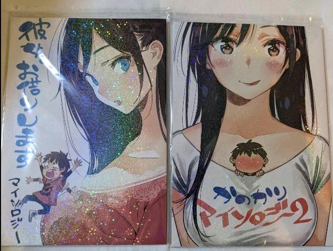 即購入可 ラスト1セット かのかりマイソロジー 1 2 彼女、お借りします