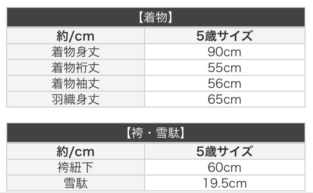 七五三 トレンドくすみカラー 着物 男の子 5歳