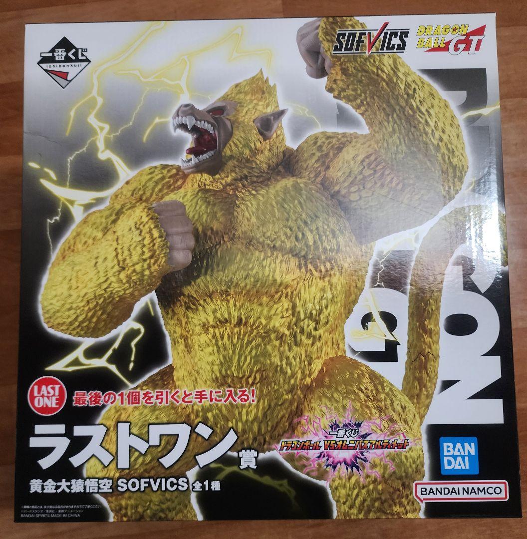 一番くじ ドラゴンボール ラストワン賞 黄金大猿悟空