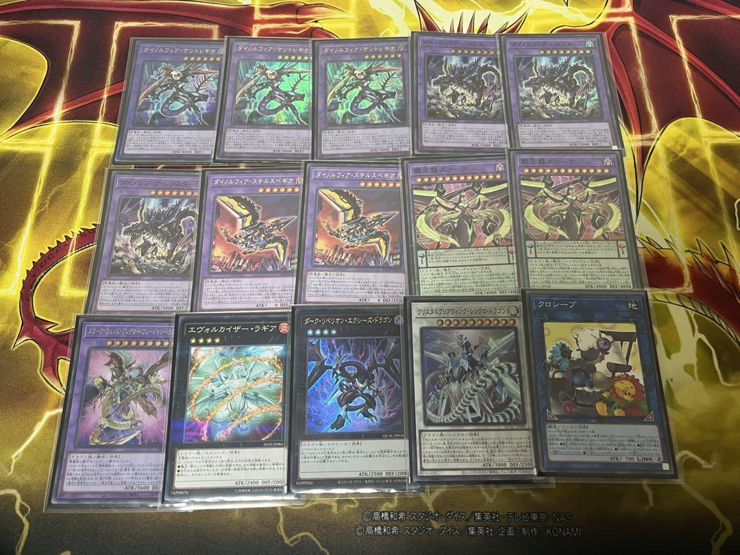 遊戯王 ダイノルフィア デッキ - メルカリ