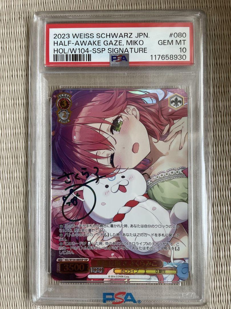 ヴァイスシュヴァルツ PSA10 寝惚け眼でさくらみこssp - メルカリ