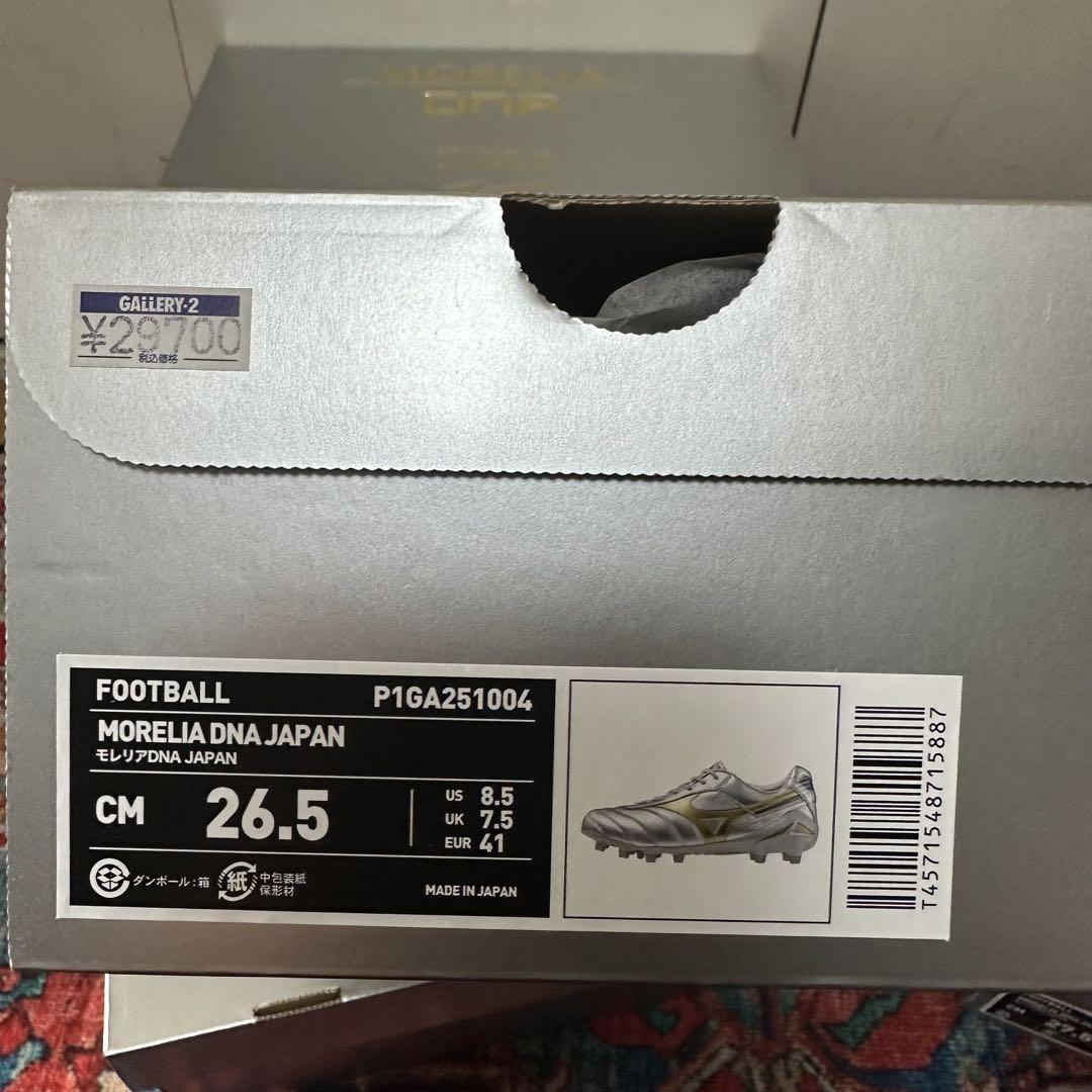 シューズ Mizuno Morelia DNA Japan 26.5