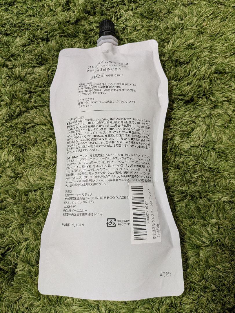 BRESMILE WASHブレスマイルウォッシュ 270ml - メルカリ