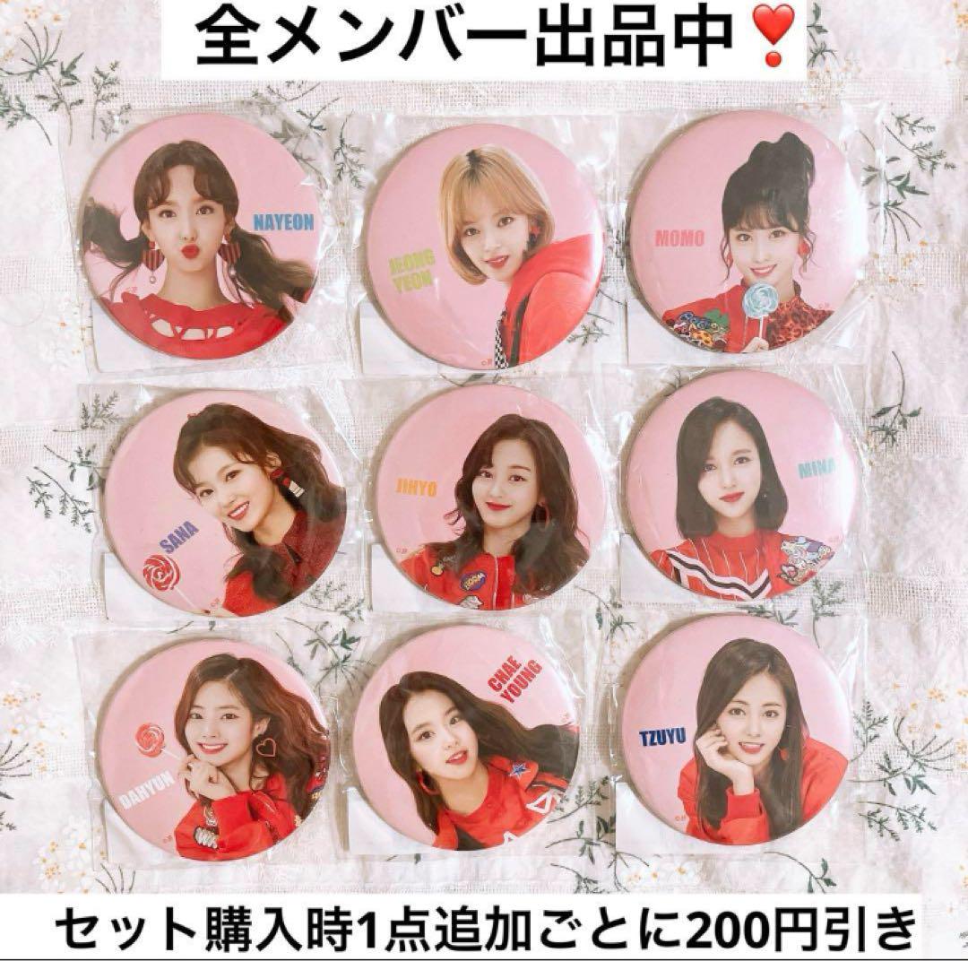 ブランドバッグ通販サイト 新品 TWICE ライブ 限定 ハイタッチ pop Candy 缶バッジ ツウィ アイドル