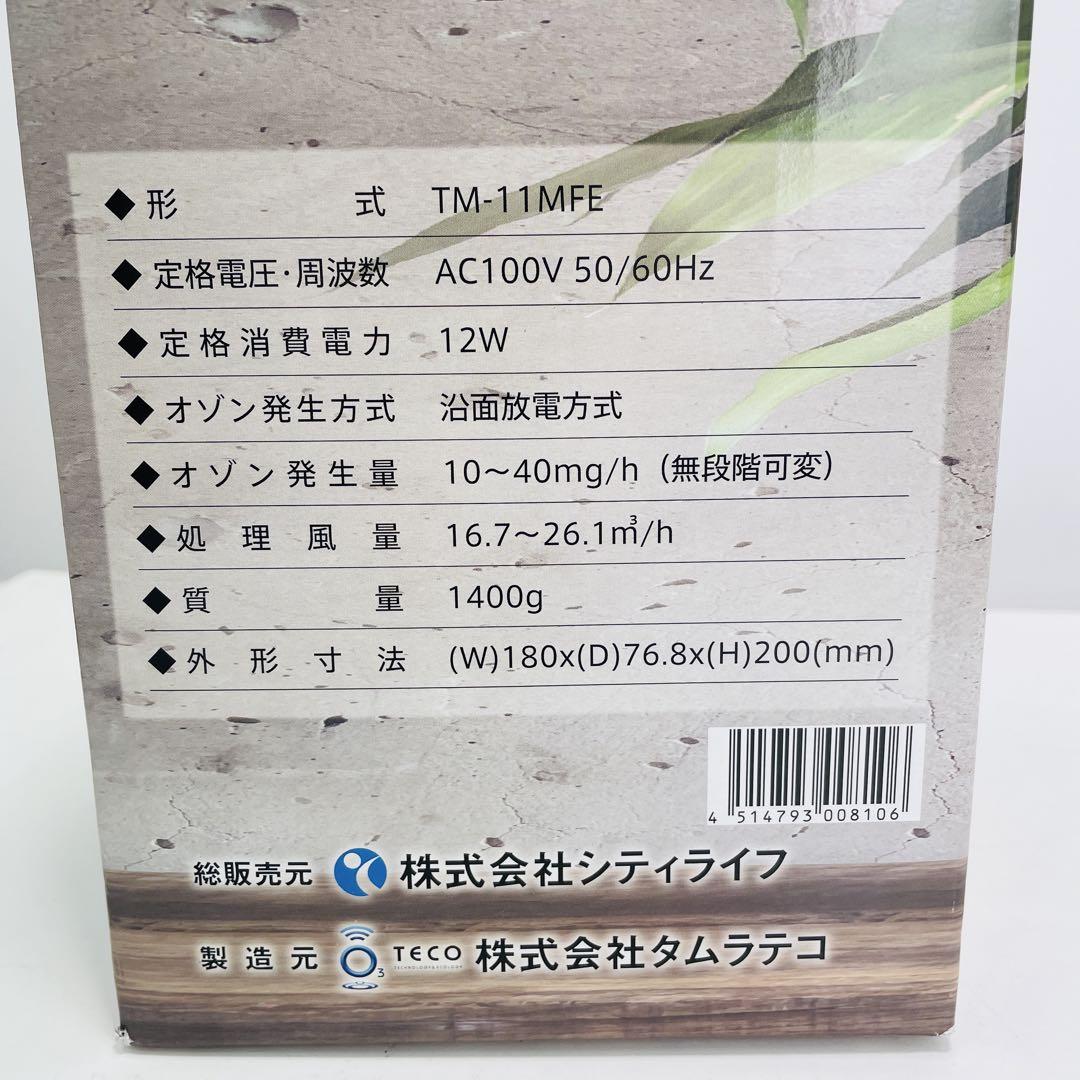 新品未使用】タムラテコ Bactector O3 オゾン発生器 - メルカリ