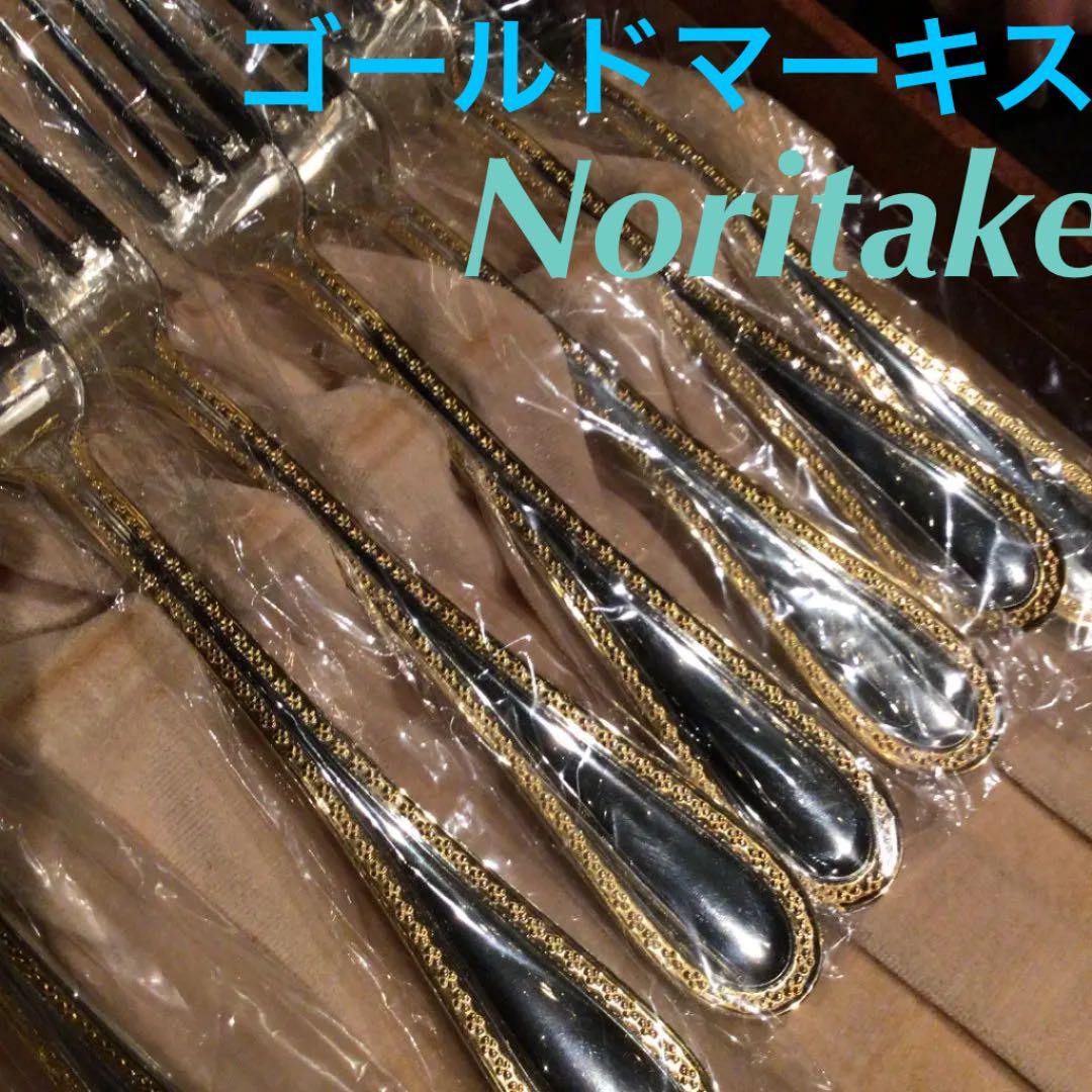 ☘️Noritake ゴールドマーキス 18−8ステンレス カトラリー 未使用