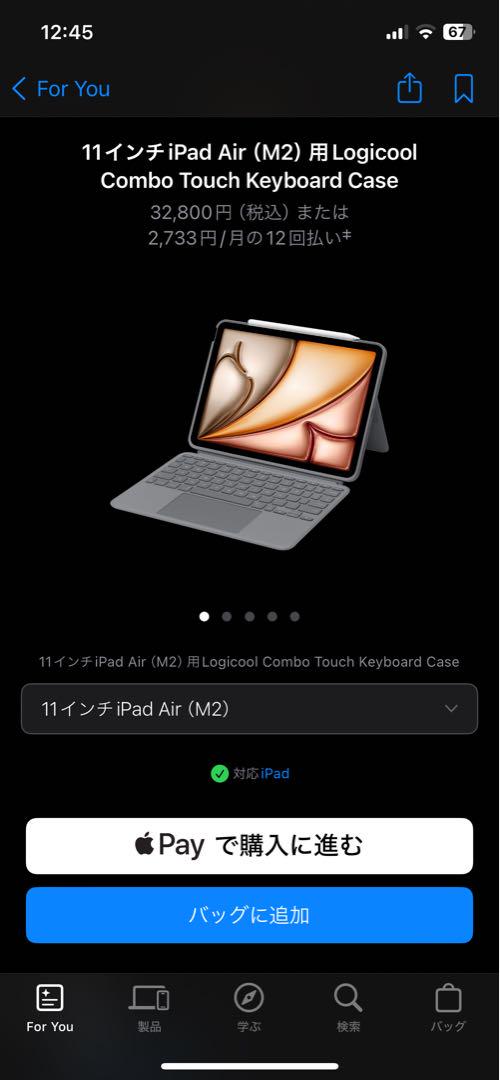 11インチ 用キーボード付ケース