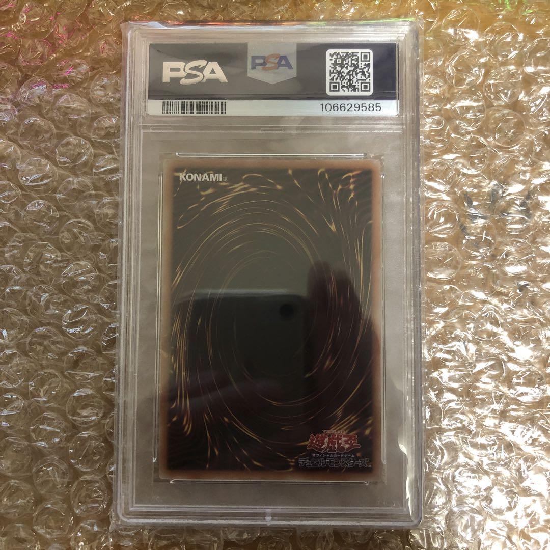 PSA10 真紅眼の黒竜 アルティメット レリーフ 25th - メルカリ