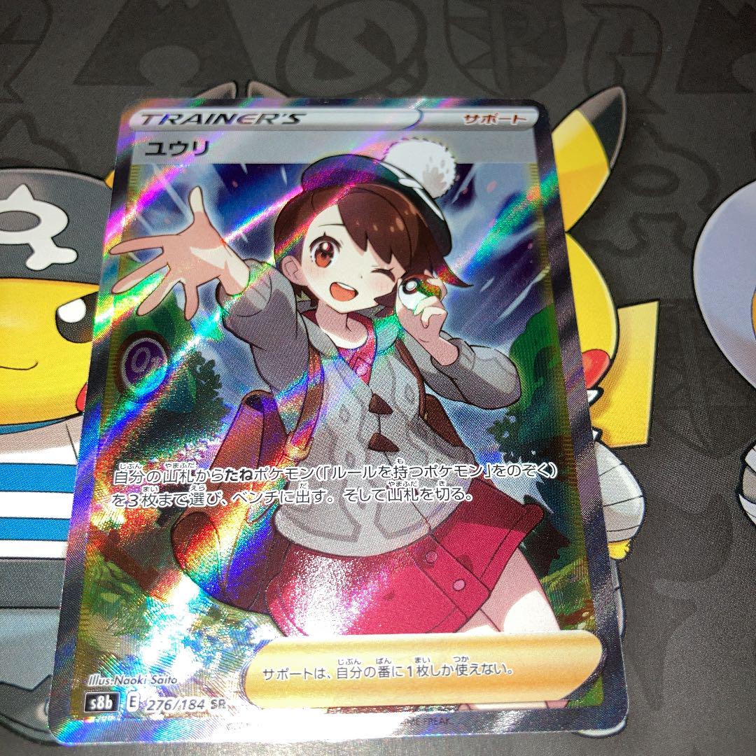 ミのおねが ポケモンカード ユウリsr W1kyr M われます